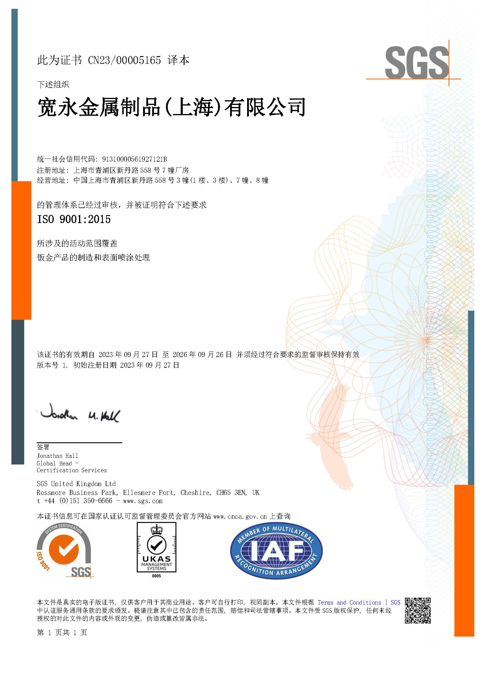 SHA-278699 CN.jpg